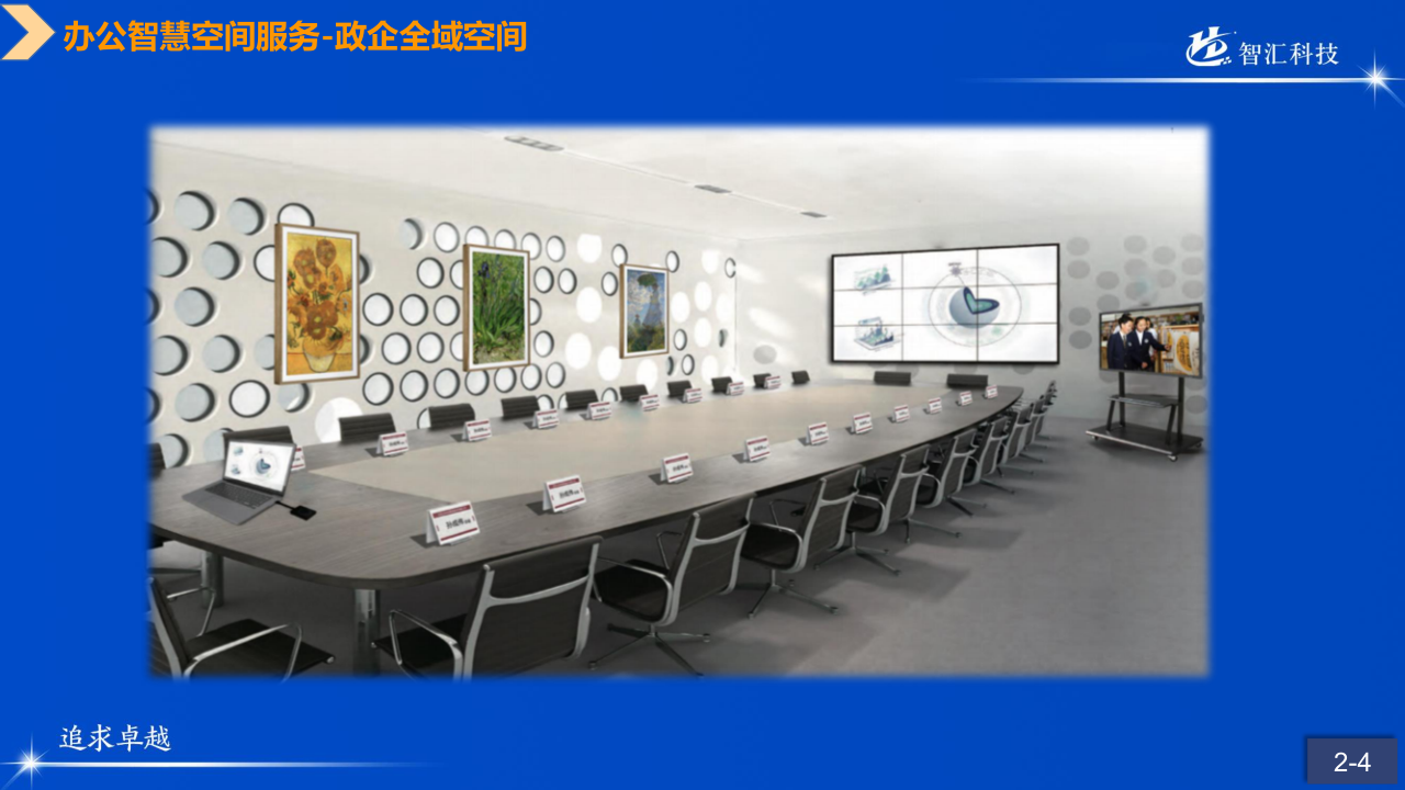 山科智匯空間數顯方向產品手冊2022_19.png