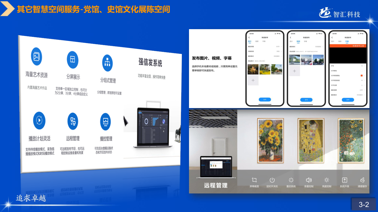 山科智匯空間數顯方向產品手冊2022_22.png