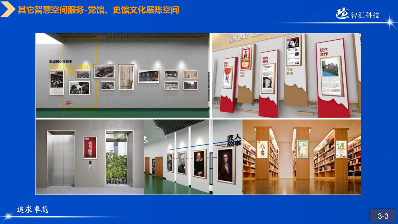 山科智匯空間數顯方向產品手冊2022_23.png