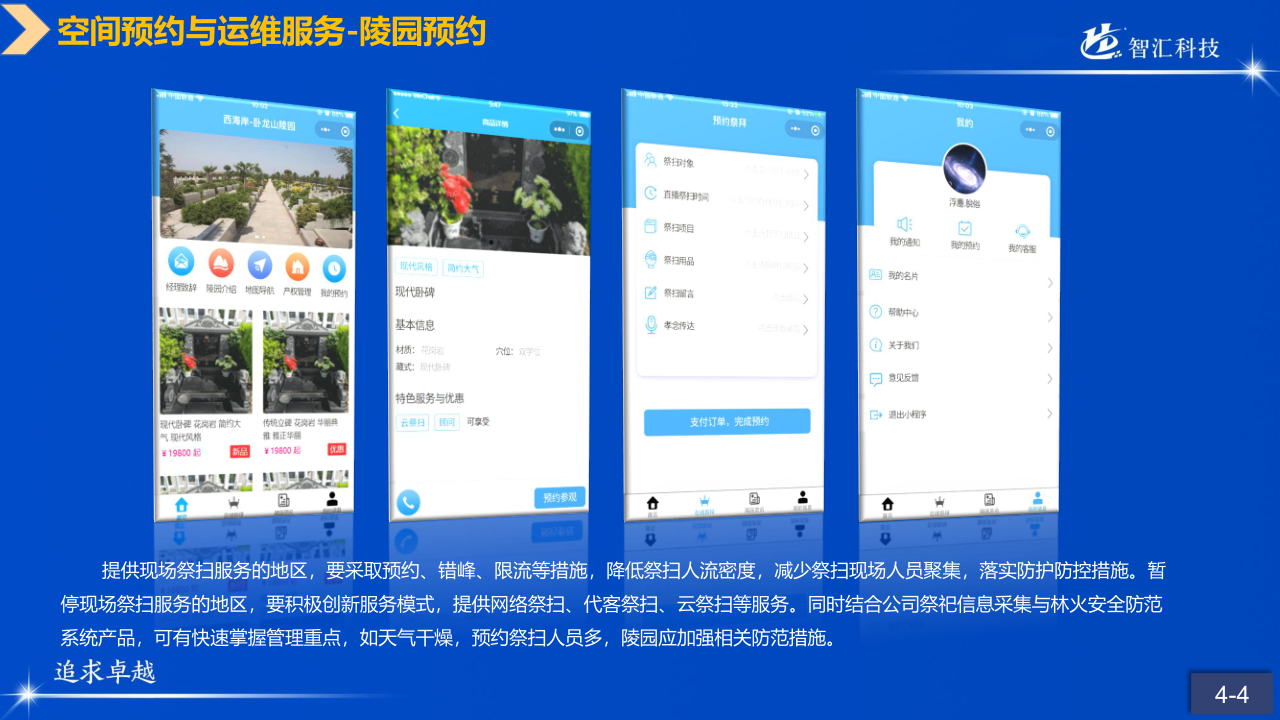 山科智匯空間數顯方向產品手冊2022_34.png