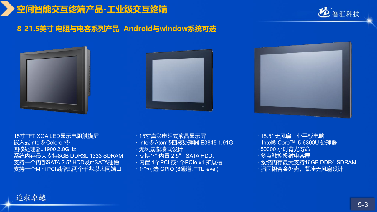 山科智匯空間數顯方向產品手冊2022_38.png